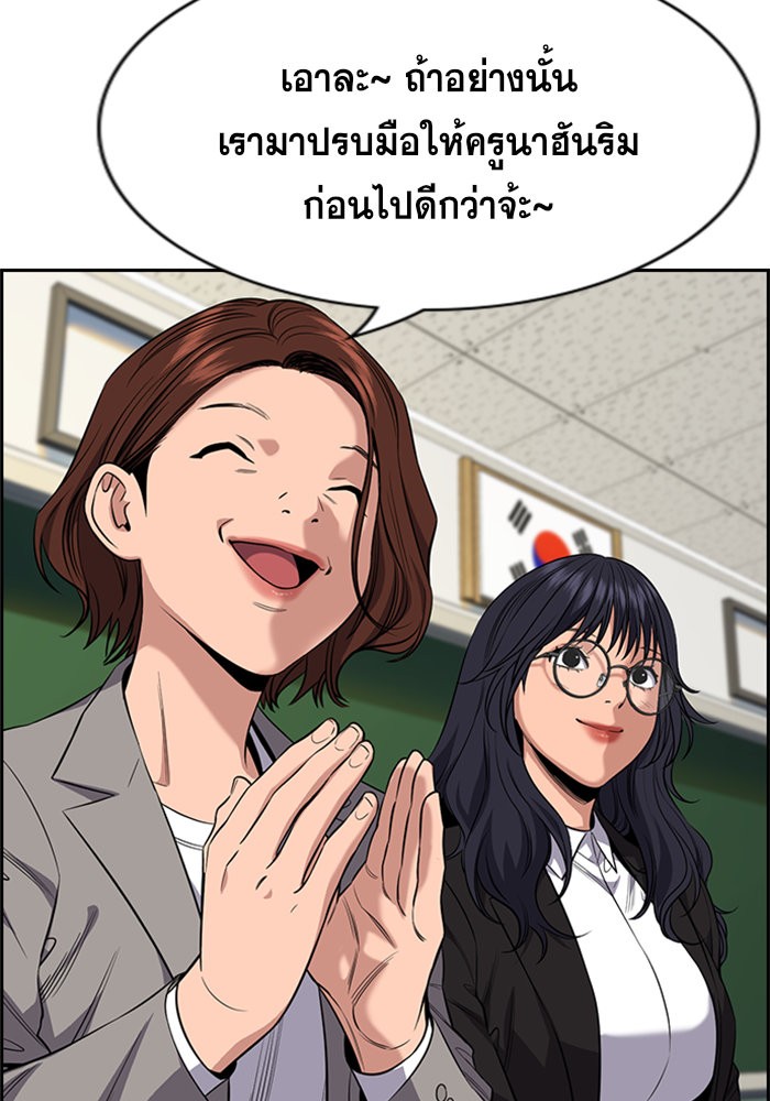 อ่านการ์ตูน True Education 86 ภาพที่ 110