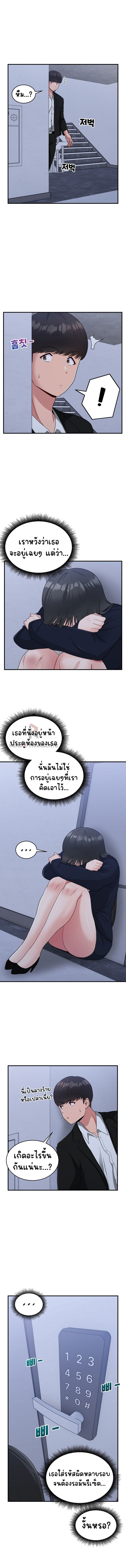 อ่านการ์ตูน A Crushing Confession 17 ภาพที่ 7