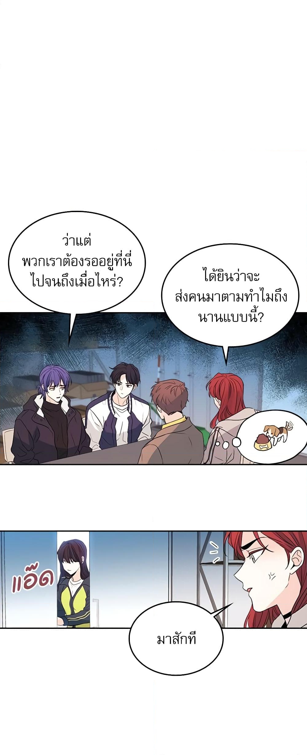 อ่านการ์ตูน My Life as an Internet Novel 63 ภาพที่ 38