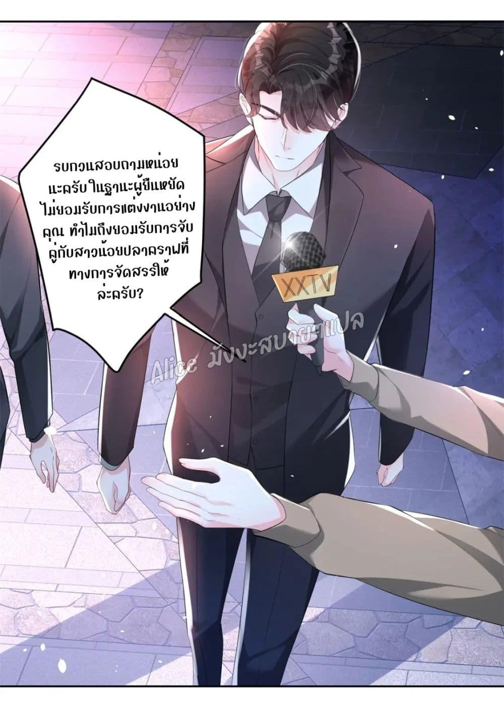 อ่านการ์ตูน I Was Rocked to the World’s RichestMan in a Matchmaking Office 15 ภาพที่ 4