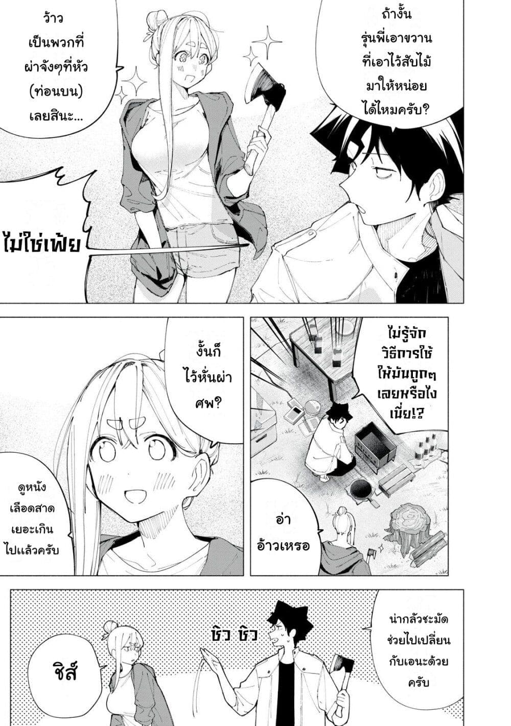 อ่านการ์ตูน R15+ ja dame desu ka? 38 ภาพที่ 9