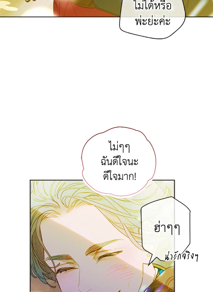 อ่านการ์ตูน My Mother Gets Married Again 13 ภาพที่ 92