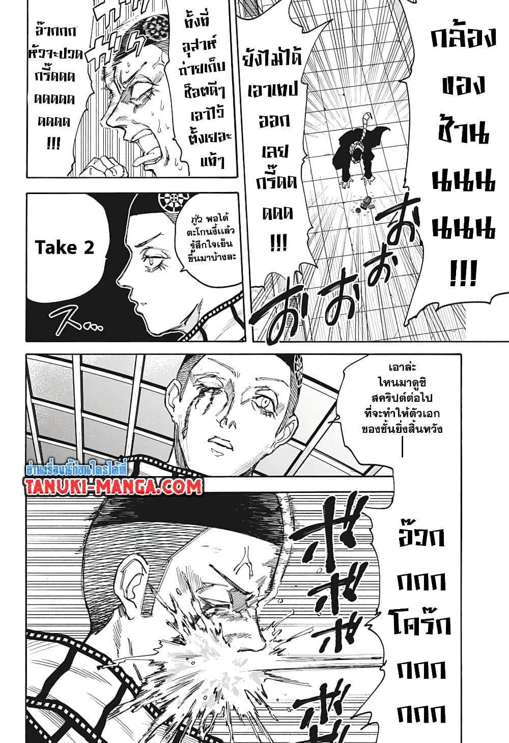 อ่านการ์ตูน Sakamoto Days 91 ภาพที่ 8