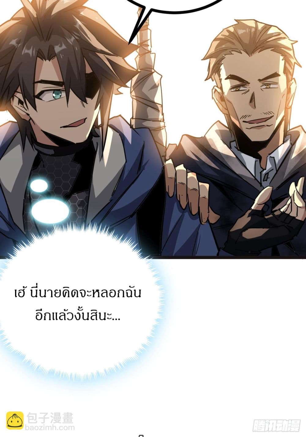 อ่านการ์ตูน This Game Is Too Realistic 14 ภาพที่ 20