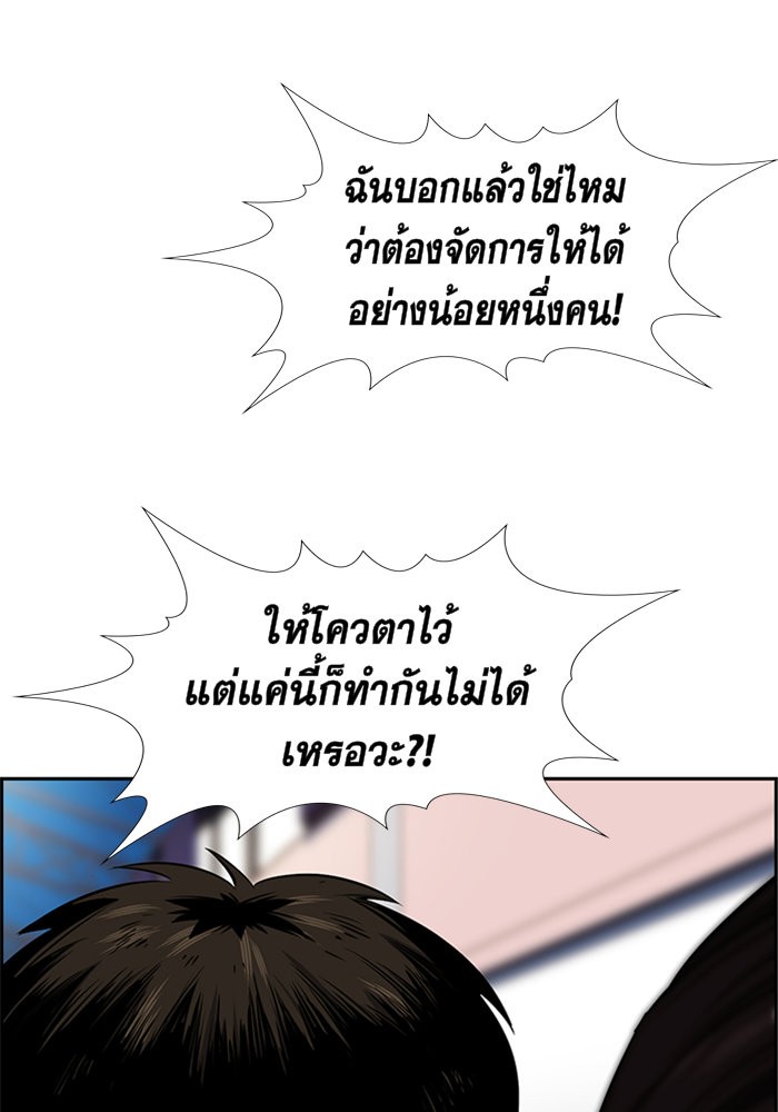 อ่านการ์ตูน True Education 8 ภาพที่ 45