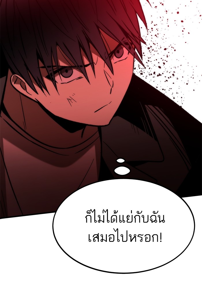 อ่านการ์ตูน Ultra Alter 110 ภาพที่ 143