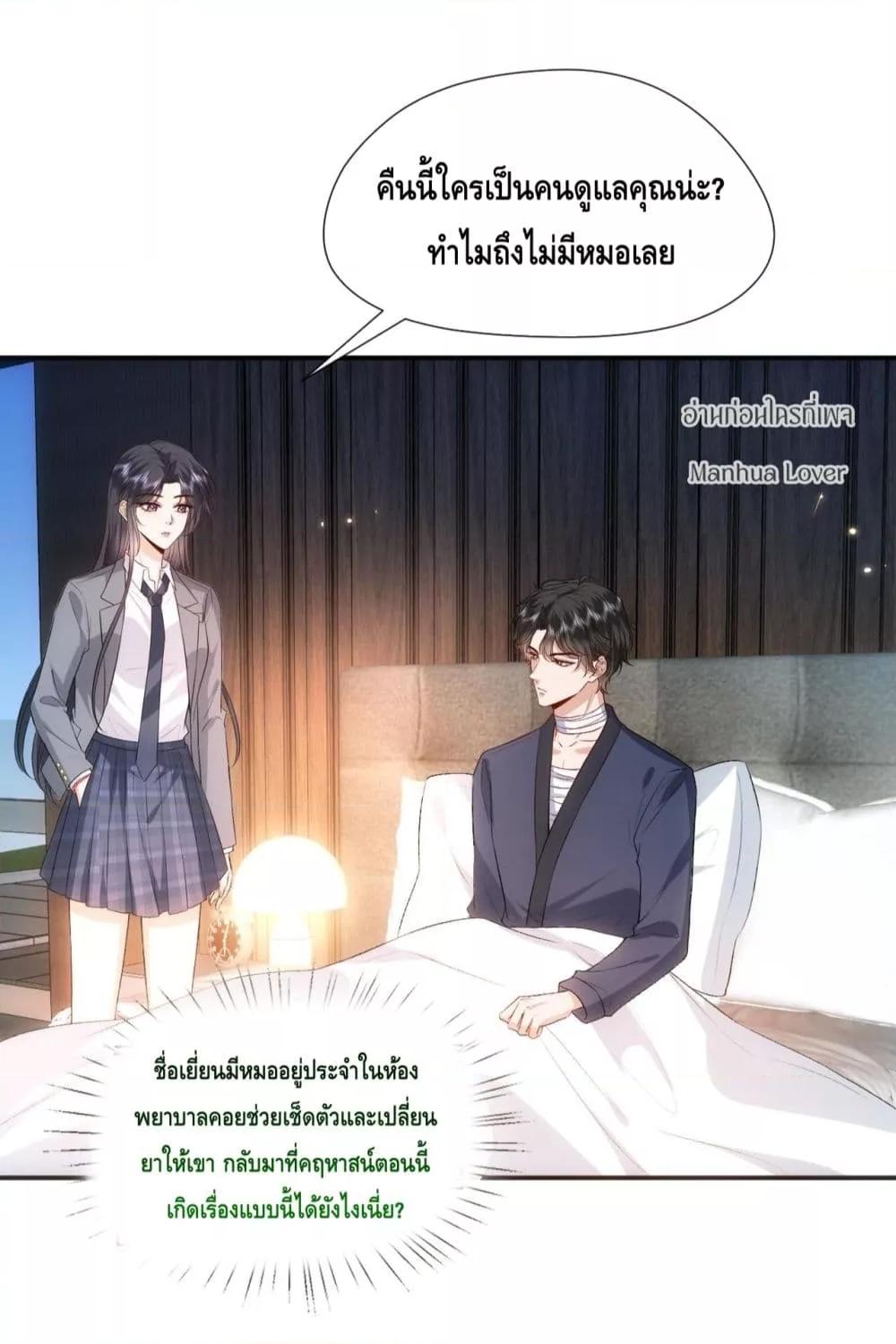 อ่านการ์ตูน Madam Slaps Her Face Online Everyday 82 ภาพที่ 25