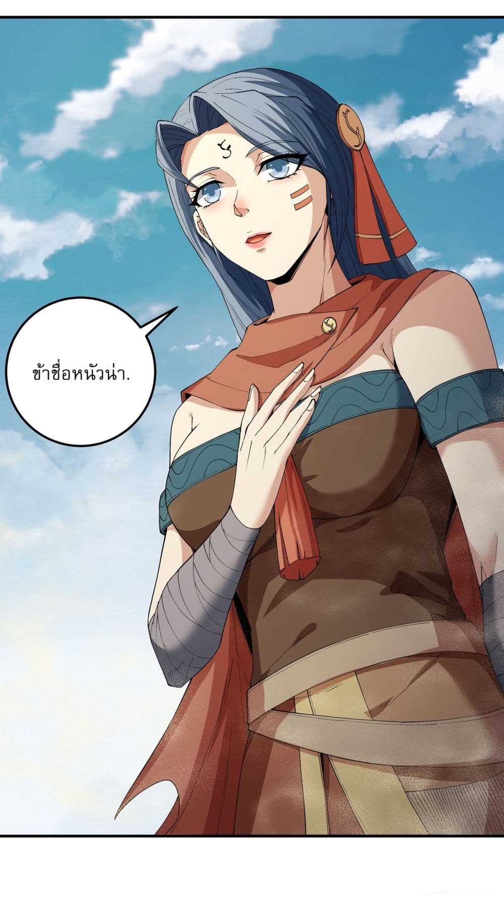 อ่านการ์ตูน God of Martial Arts 569 ภาพที่ 26