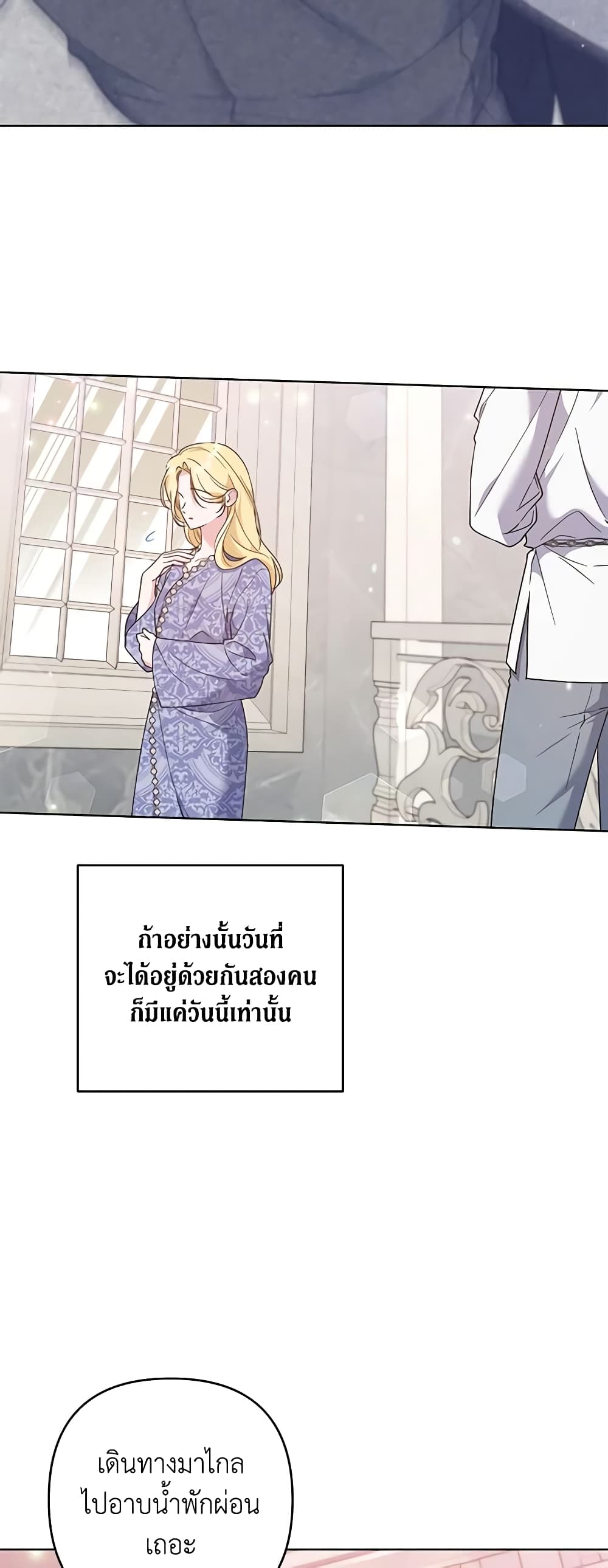 อ่านการ์ตูน What It Means to Be You 106 ภาพที่ 54