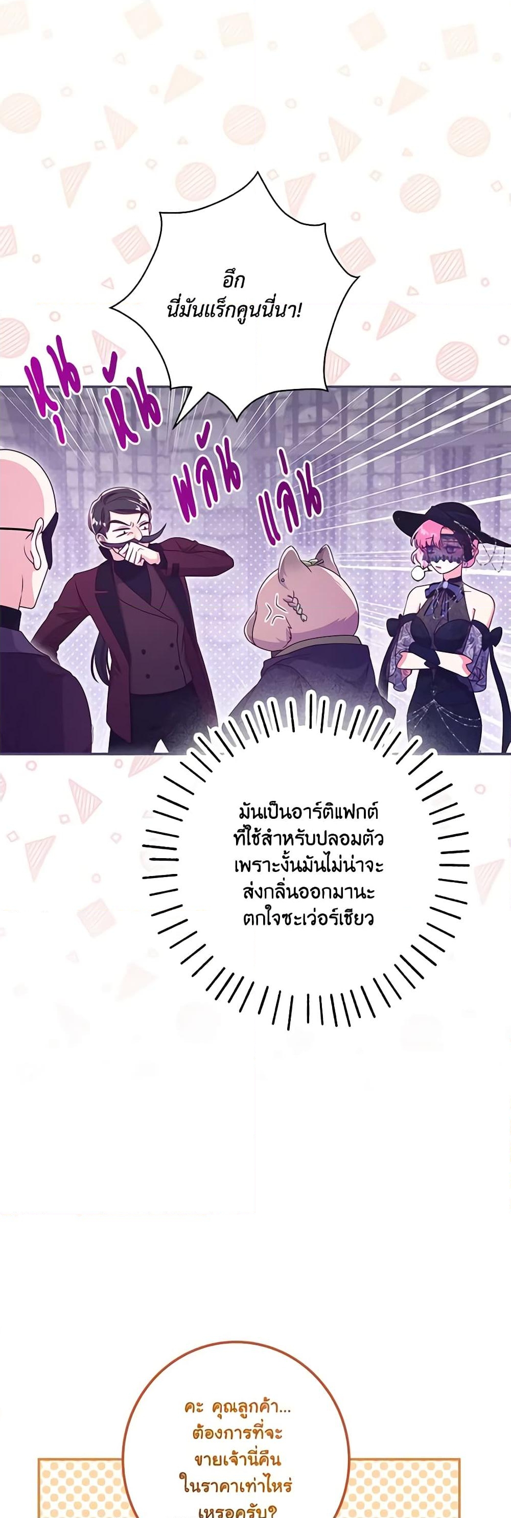 อ่านการ์ตูน Trapped in a Cursed Game, but now with NPCs 34 ภาพที่ 40