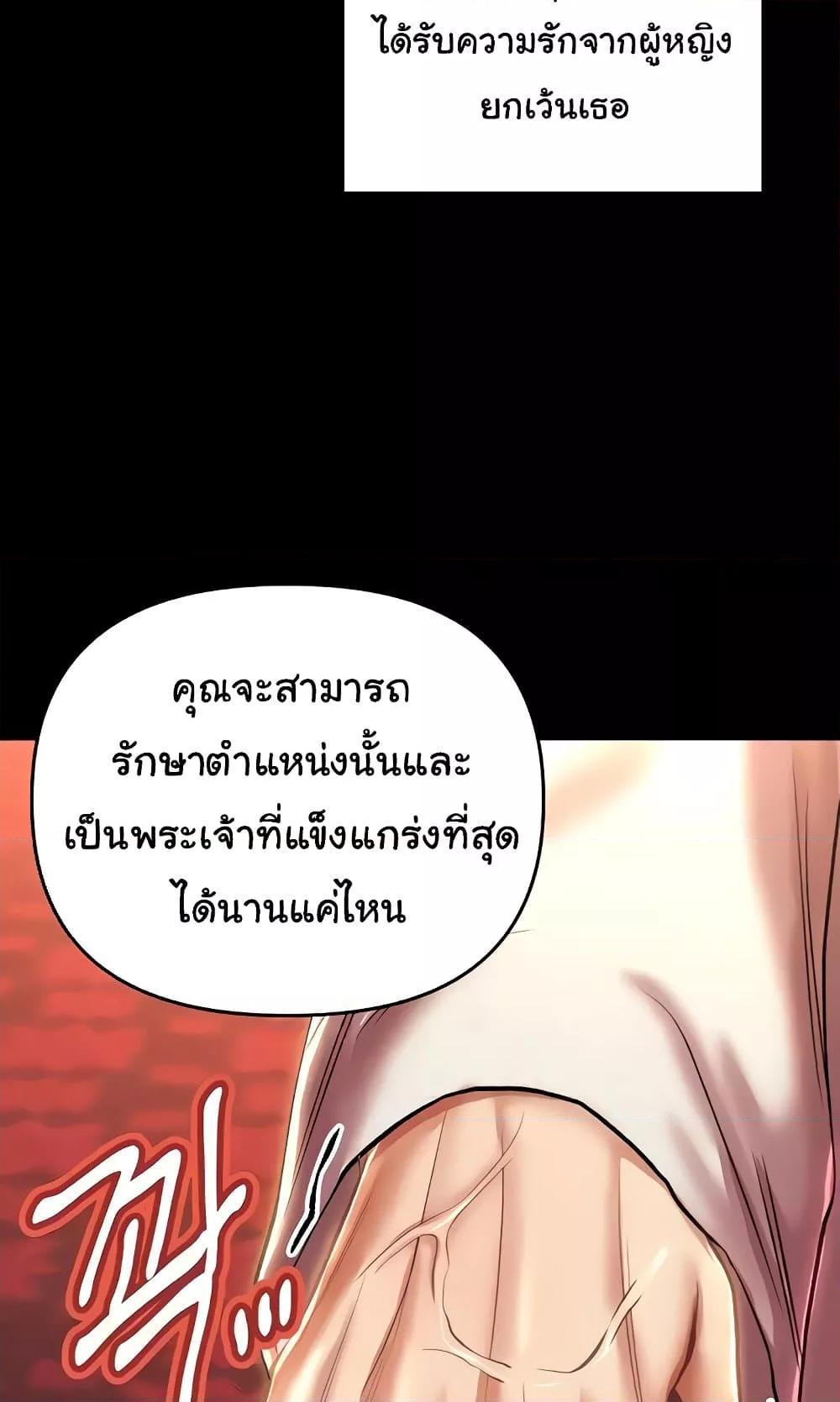 อ่านการ์ตูน Women of God 15 ภาพที่ 37