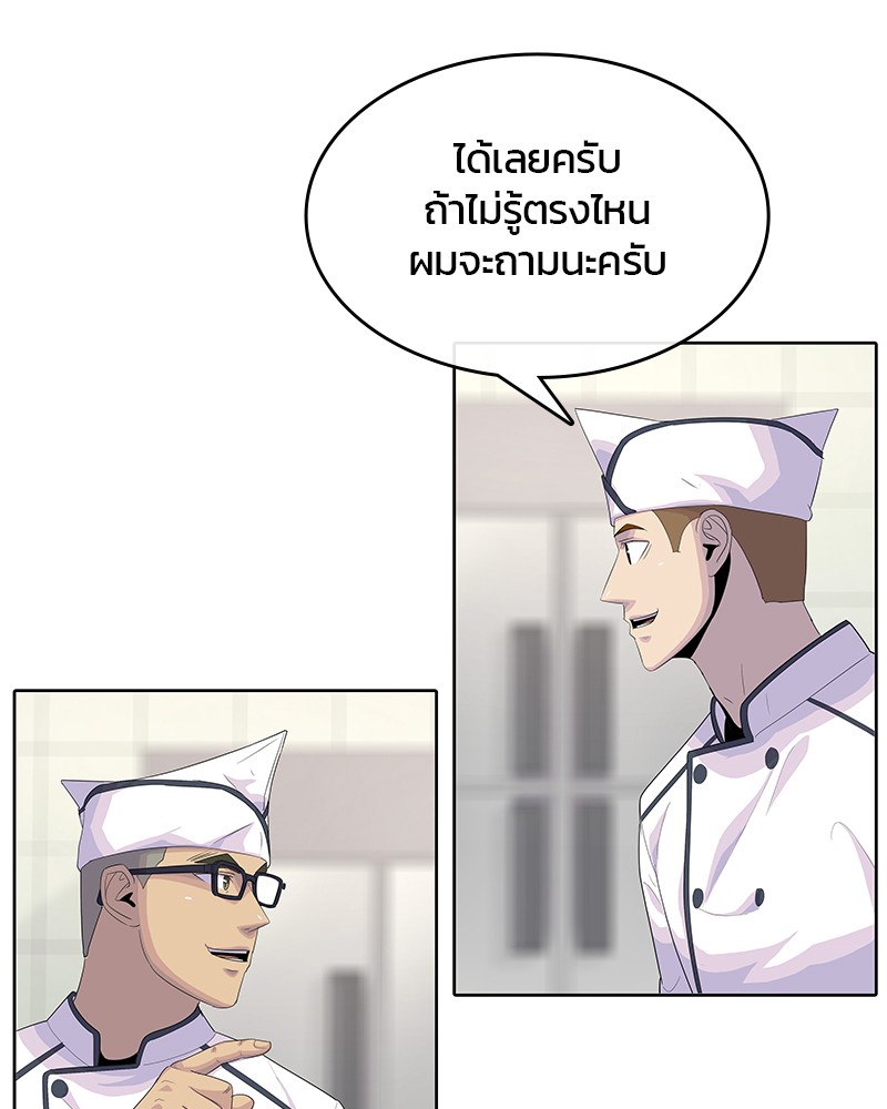 อ่านการ์ตูน Kitchen Soldier 150 ภาพที่ 91