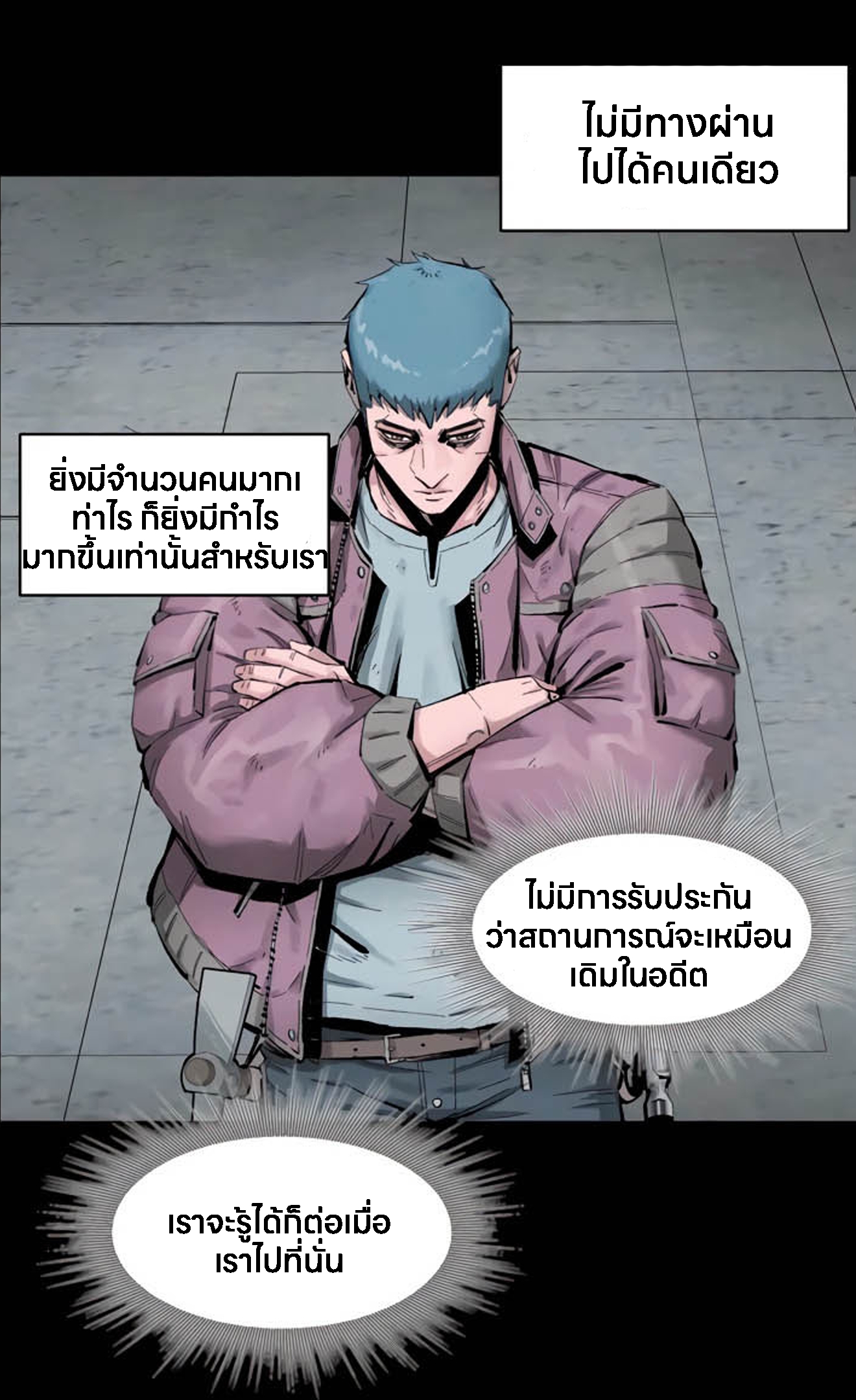 อ่านการ์ตูน L.A.G 10 ภาพที่ 78