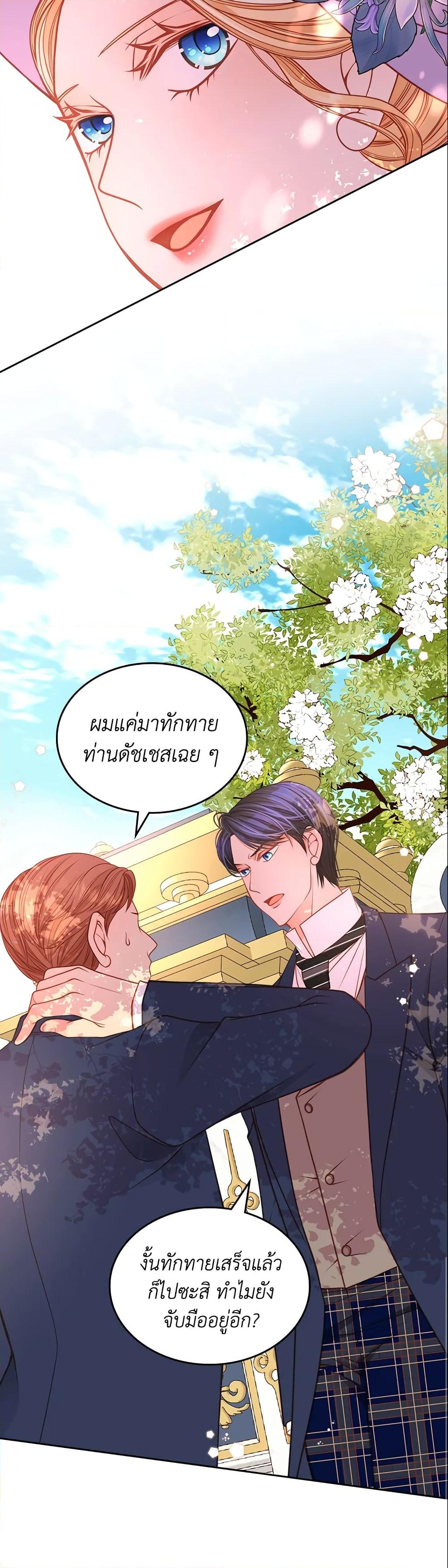 อ่านการ์ตูน The Duchess’s Secret Dressing Room 21 ภาพที่ 21