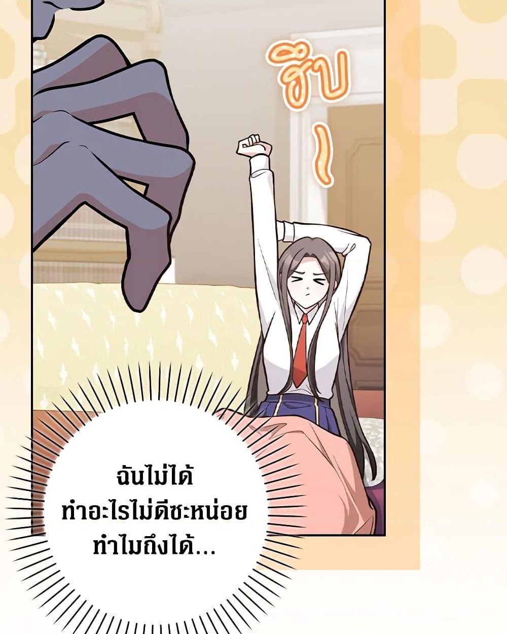 อ่านการ์ตูน Friends Shouldn’t Act This Way 17 ภาพที่ 58