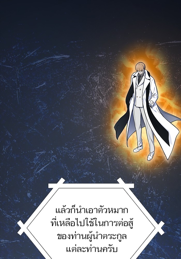 อ่านการ์ตูน Tower of God 602 ภาพที่ 59