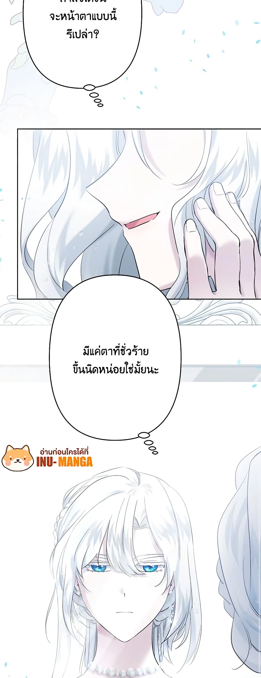 อ่านการ์ตูน I Need to Raise My Sister Right 22 ภาพที่ 9