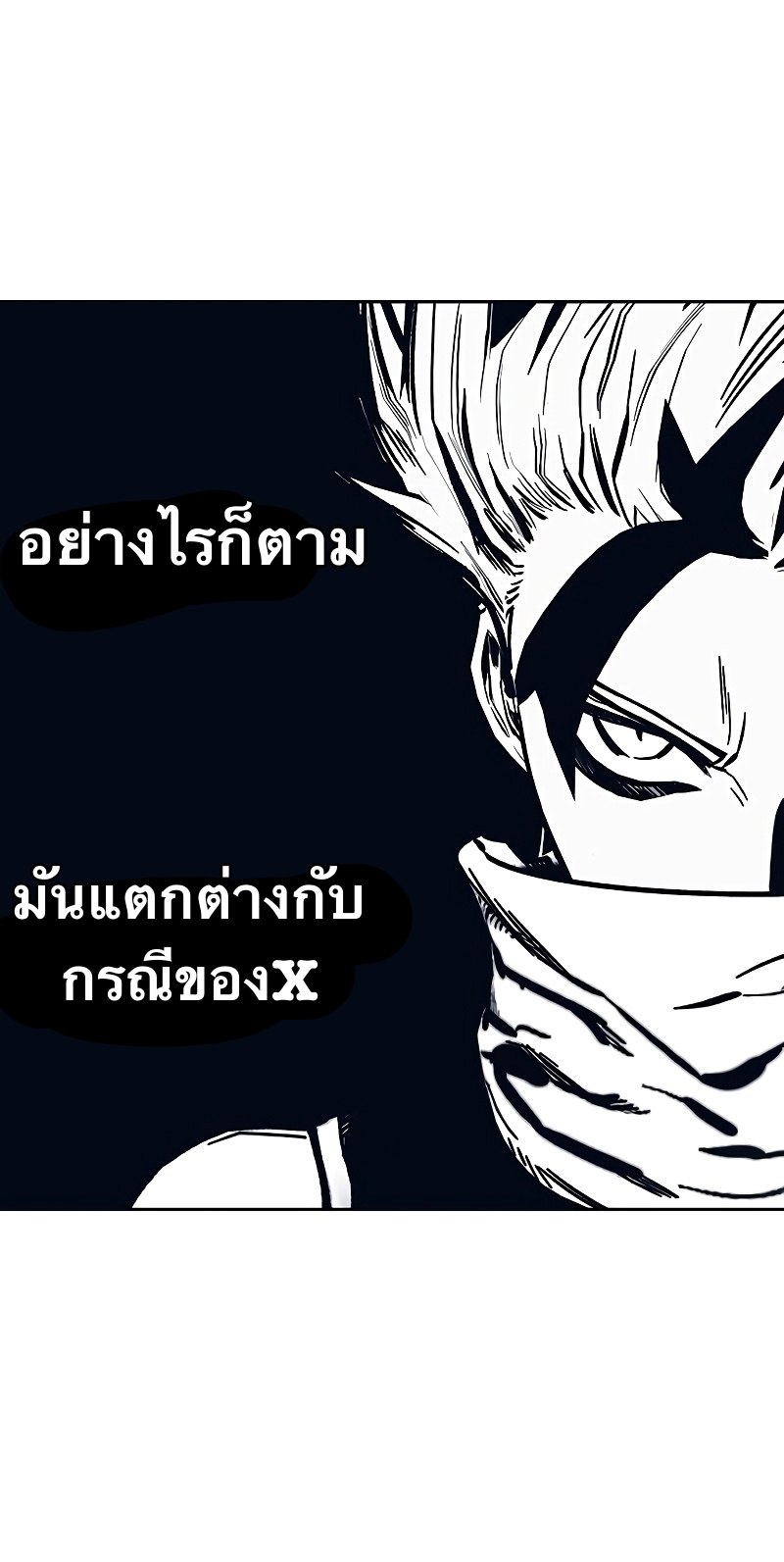 อ่านการ์ตูน X Ash 55 ภาพที่ 25