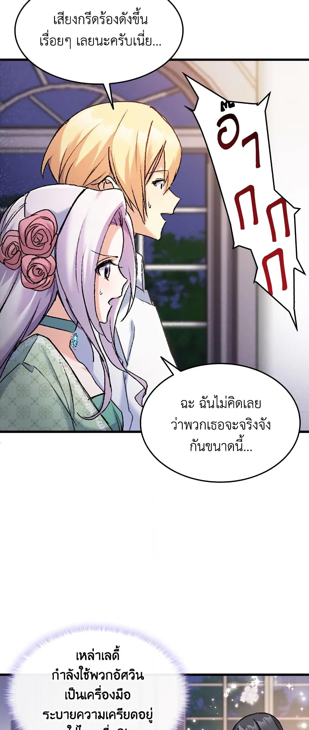 อ่านการ์ตูน I Tried To Persuade My Brother And He Entrusted The Male Lead To Me 35 ภาพที่ 46