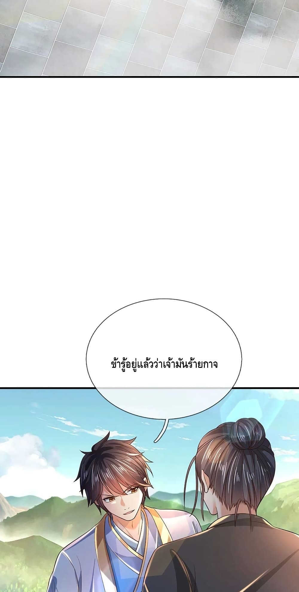 อ่านการ์ตูน Opening to Supreme Dantian 122 ภาพที่ 30