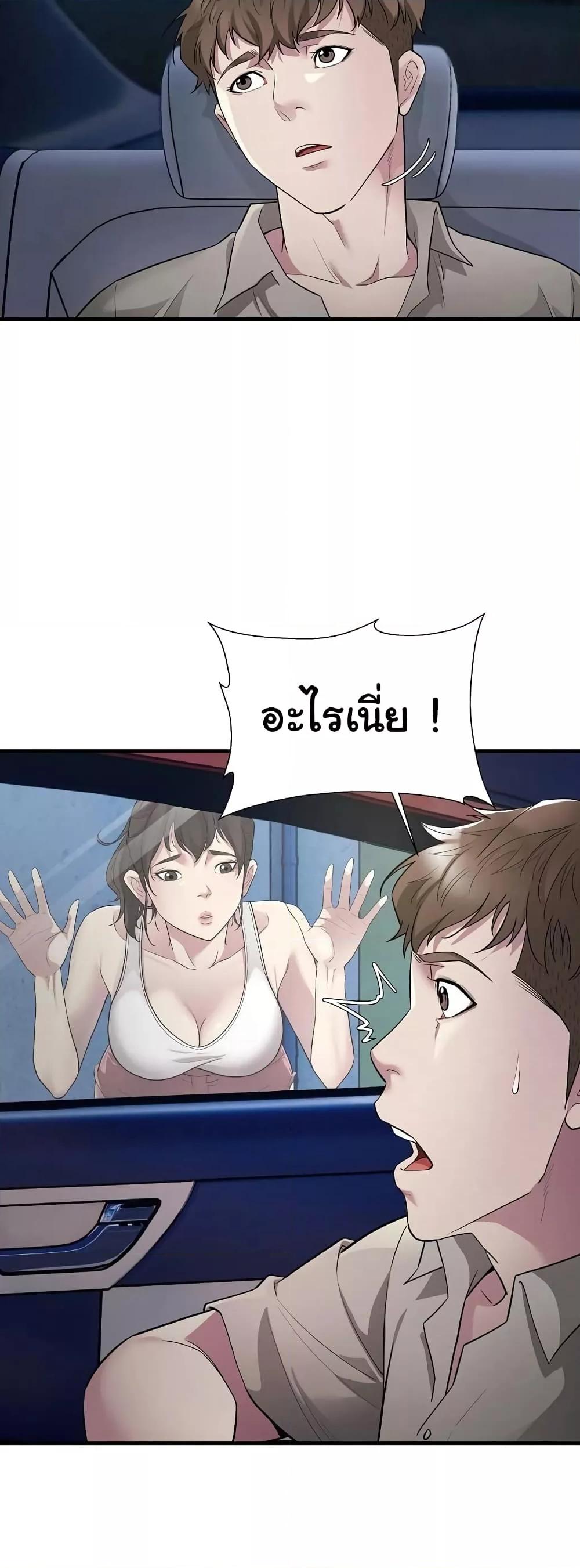 อ่านการ์ตูน Taxi 8 ภาพที่ 3