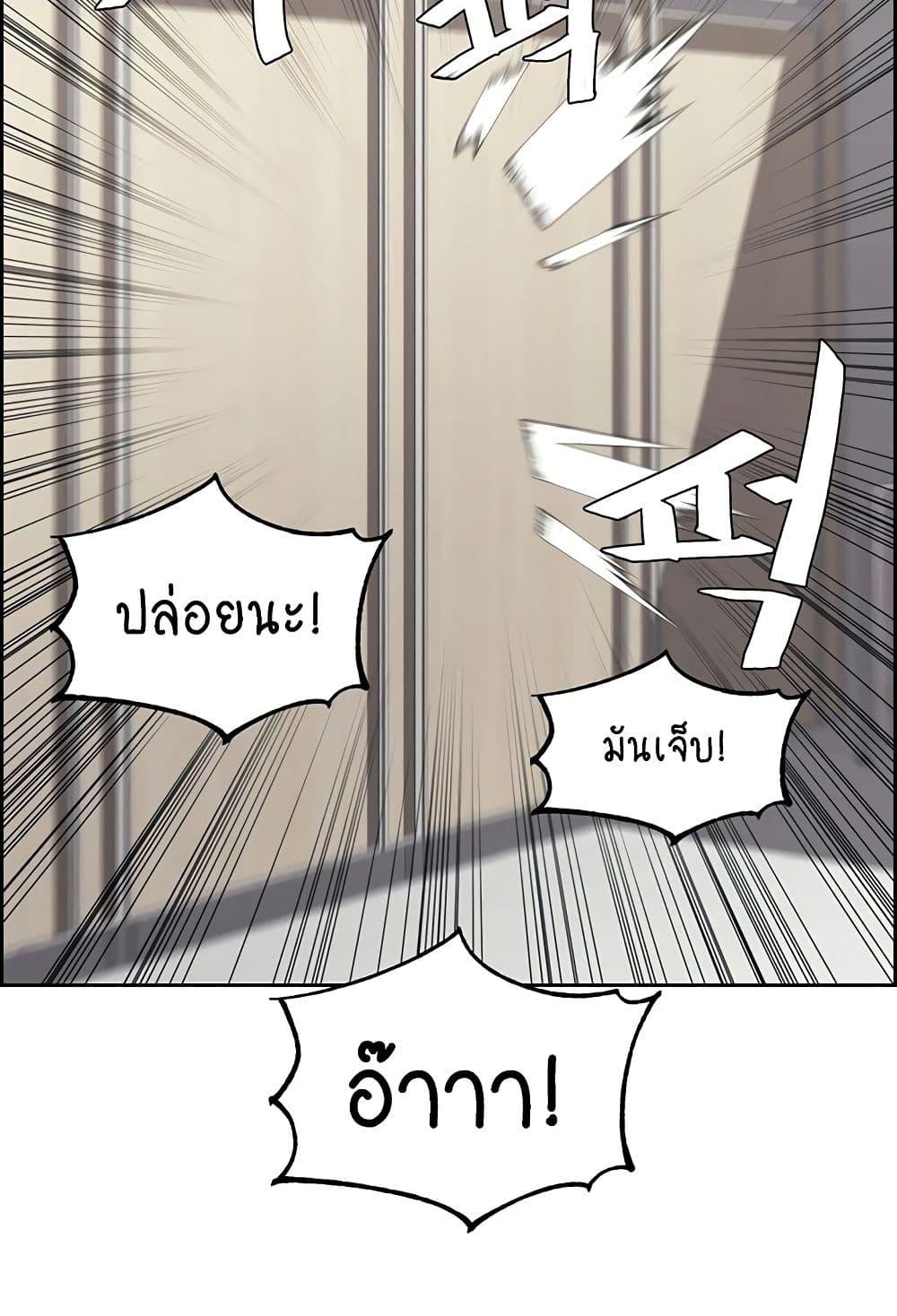 อ่านการ์ตูน Chicken Club 8 ภาพที่ 106