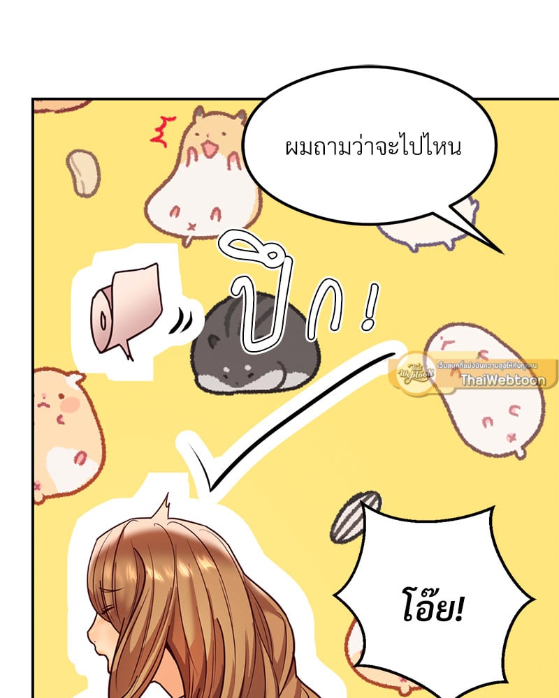 อ่านการ์ตูน The Massage Club 17 ภาพที่ 75