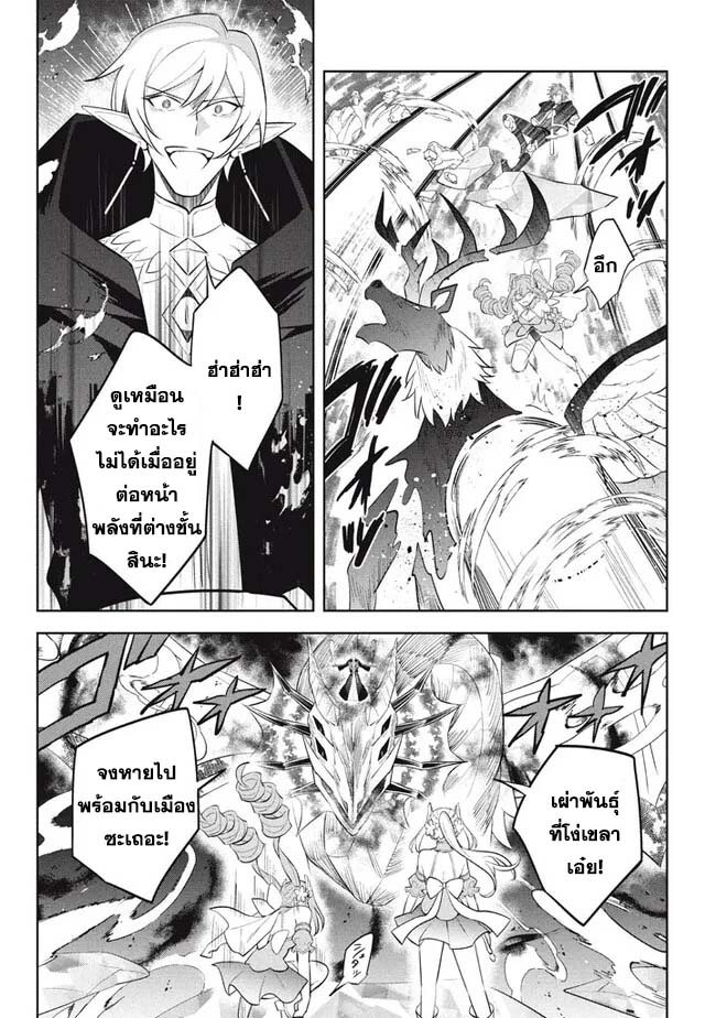 อ่านการ์ตูน Hazure Skill “Kinomi Master”: Skill no Mi (Tabetara Shinu) wo Mugen ni Taberareru You ni Natta Kudan 20.2 ภาพที่ 17