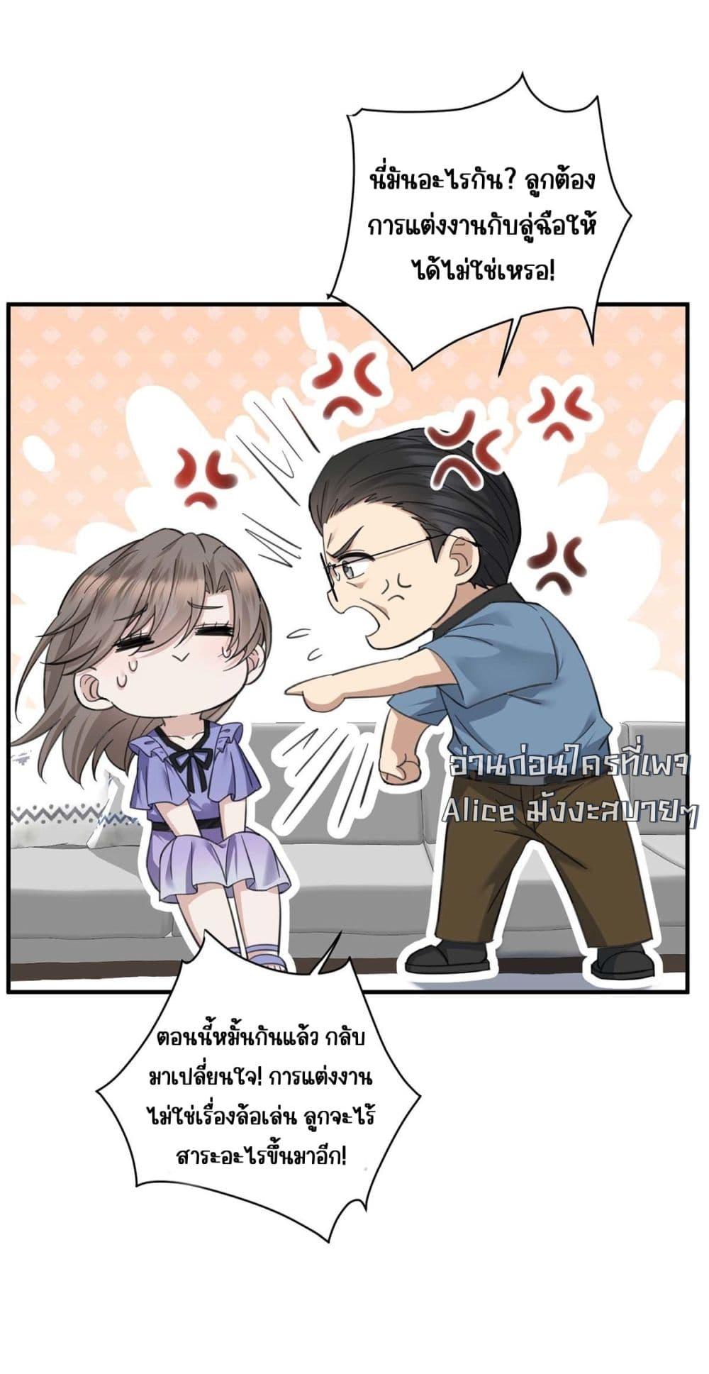 อ่านการ์ตูน After Breaking Up, I Had Happy With My Ex’s Brother-in-Law 10 ภาพที่ 17