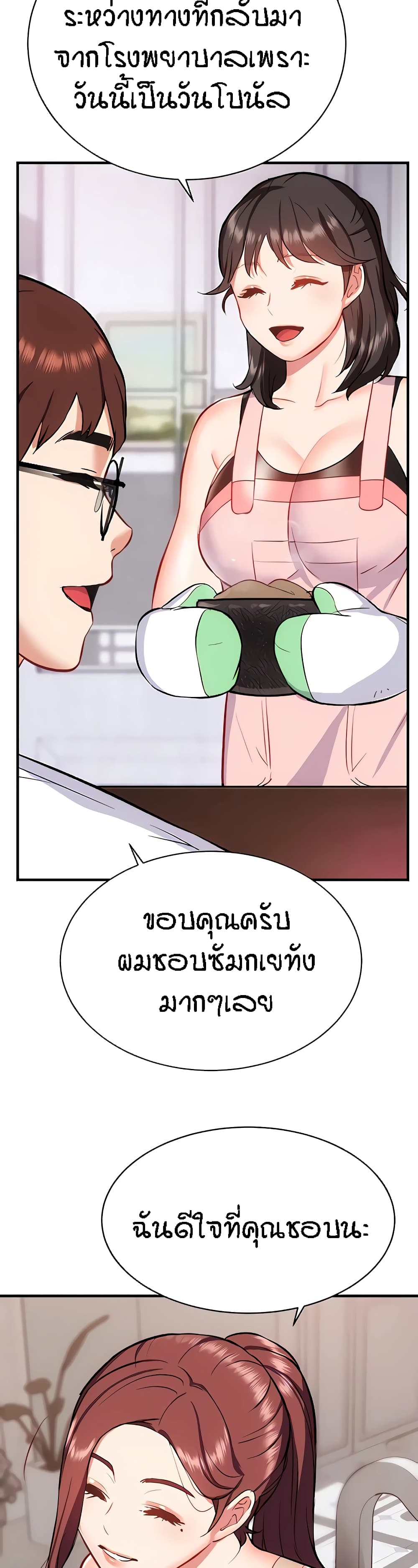 อ่านการ์ตูน Summer with Mother and Daughter 24 ภาพที่ 25