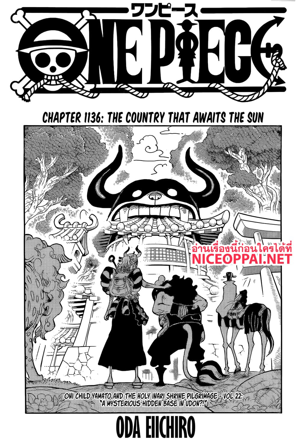 อ่านการ์ตูน One Piece 1136 ภาพที่ 1