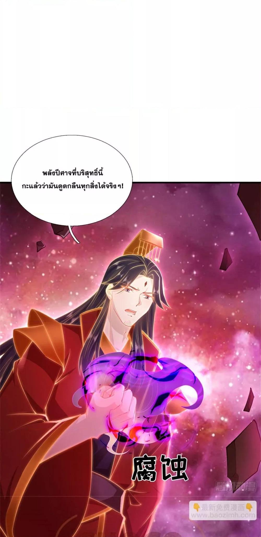 อ่านการ์ตูน I Can Become A Sword God 211 ภาพที่ 11