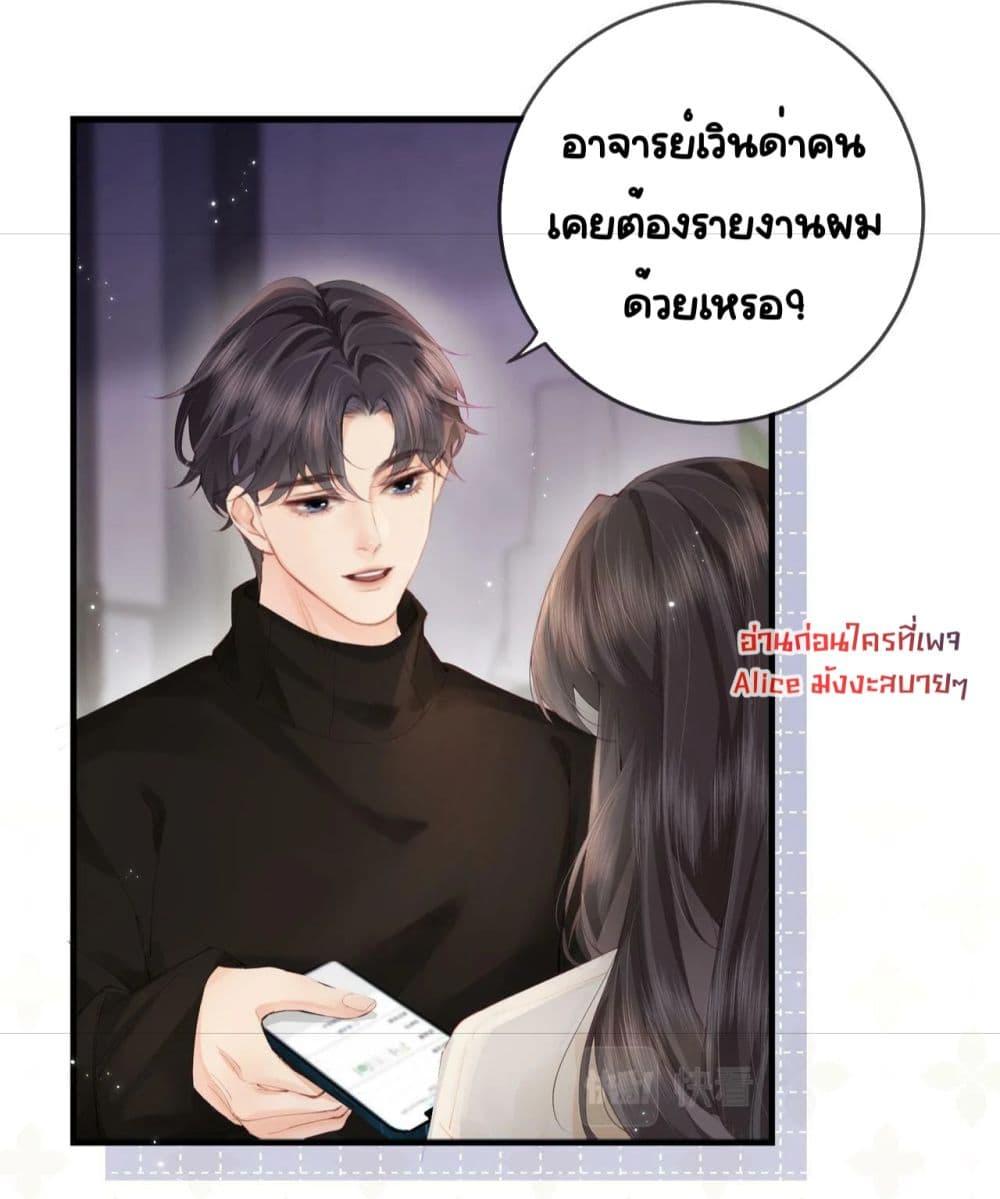 อ่านการ์ตูน The Top Couple Is a Bit Sweet 17 ภาพที่ 5