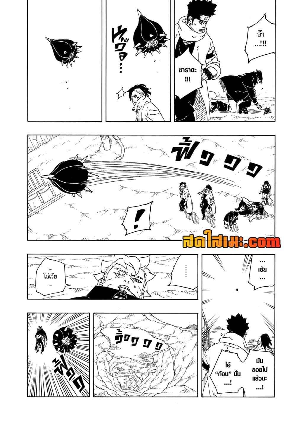 อ่านการ์ตูน Boruto -Two Blue Vortex- 12 ภาพที่ 40