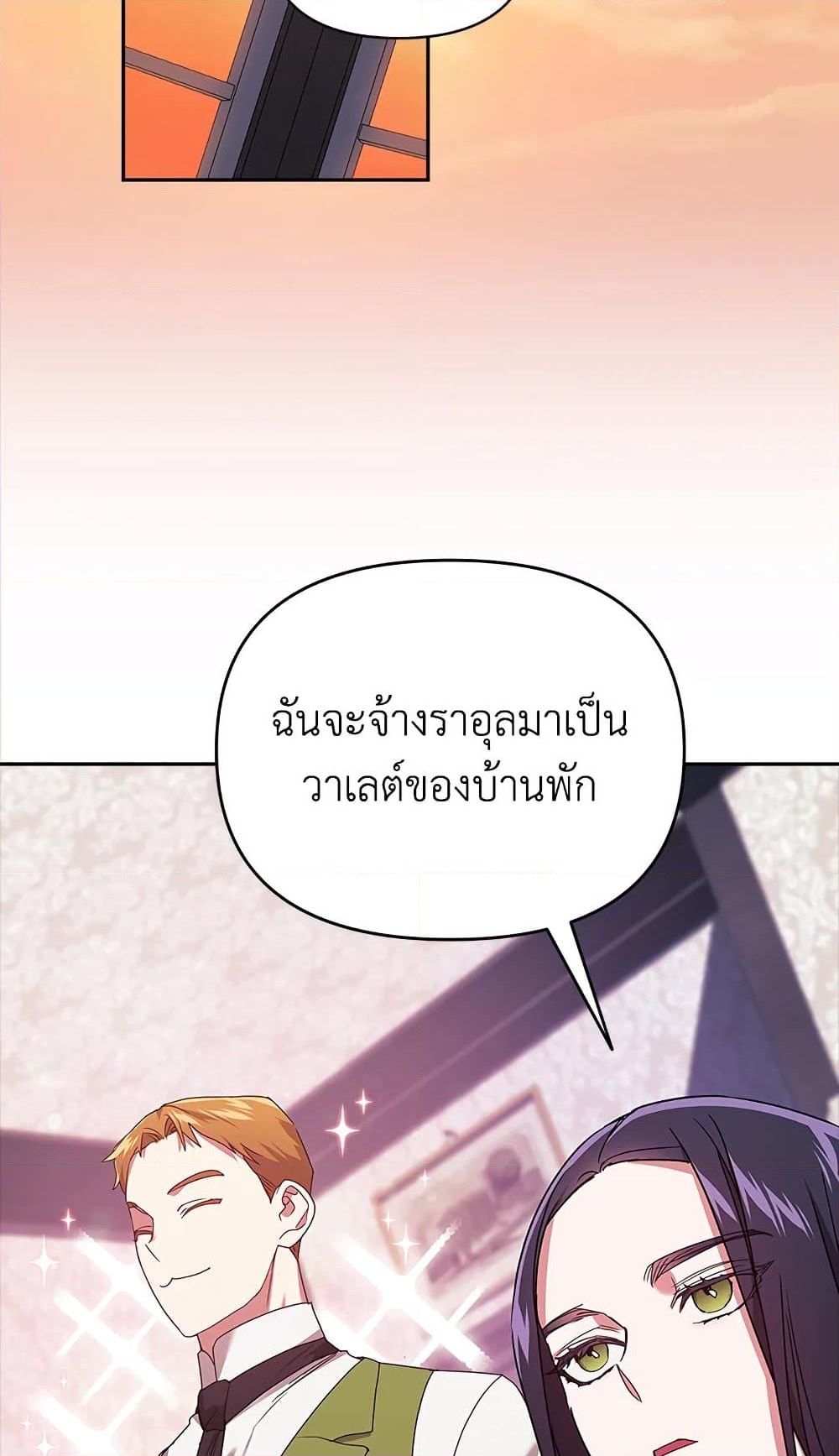 อ่านการ์ตูน The Broken Ring This Marriage Will Fail Anyway 28 ภาพที่ 51