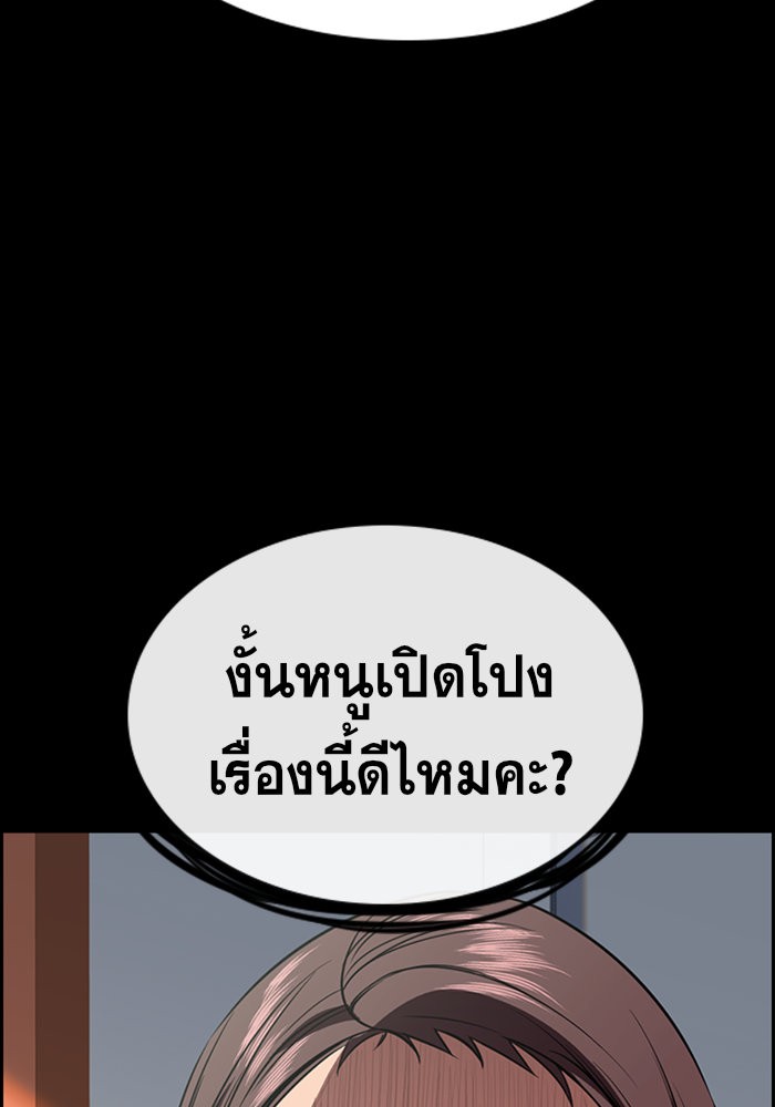 อ่านการ์ตูน True Education 40 ภาพที่ 59