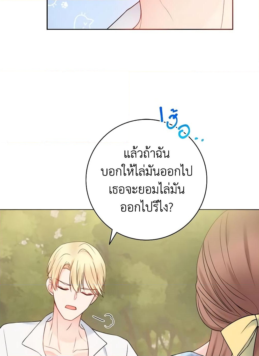 อ่านการ์ตูน Contractual Marriage to a Surly Duke 11 ภาพที่ 44