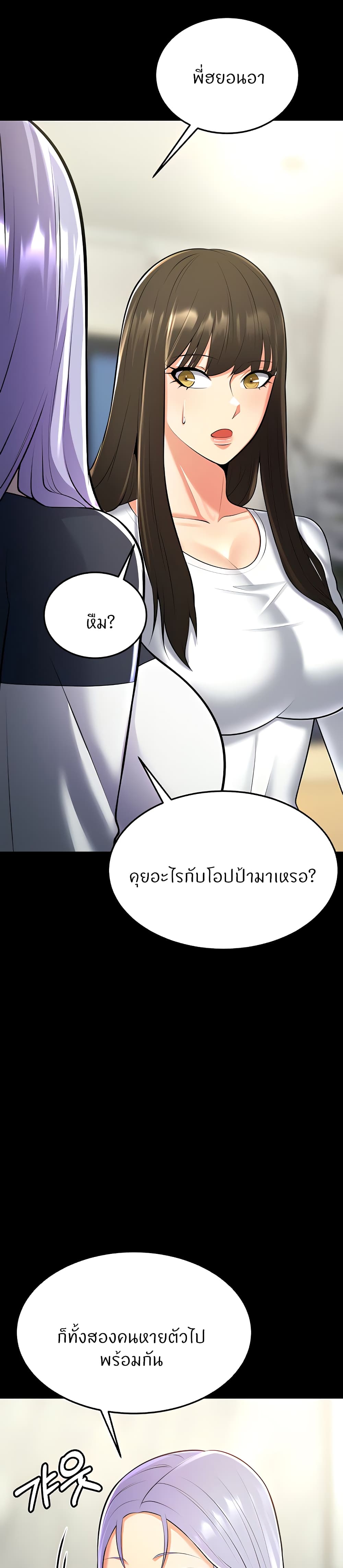 อ่านการ์ตูน Sextertainment 21 ภาพที่ 34