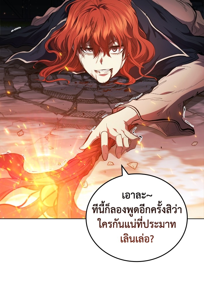 อ่านการ์ตูน I Regressed As The Duke 60 ภาพที่ 103