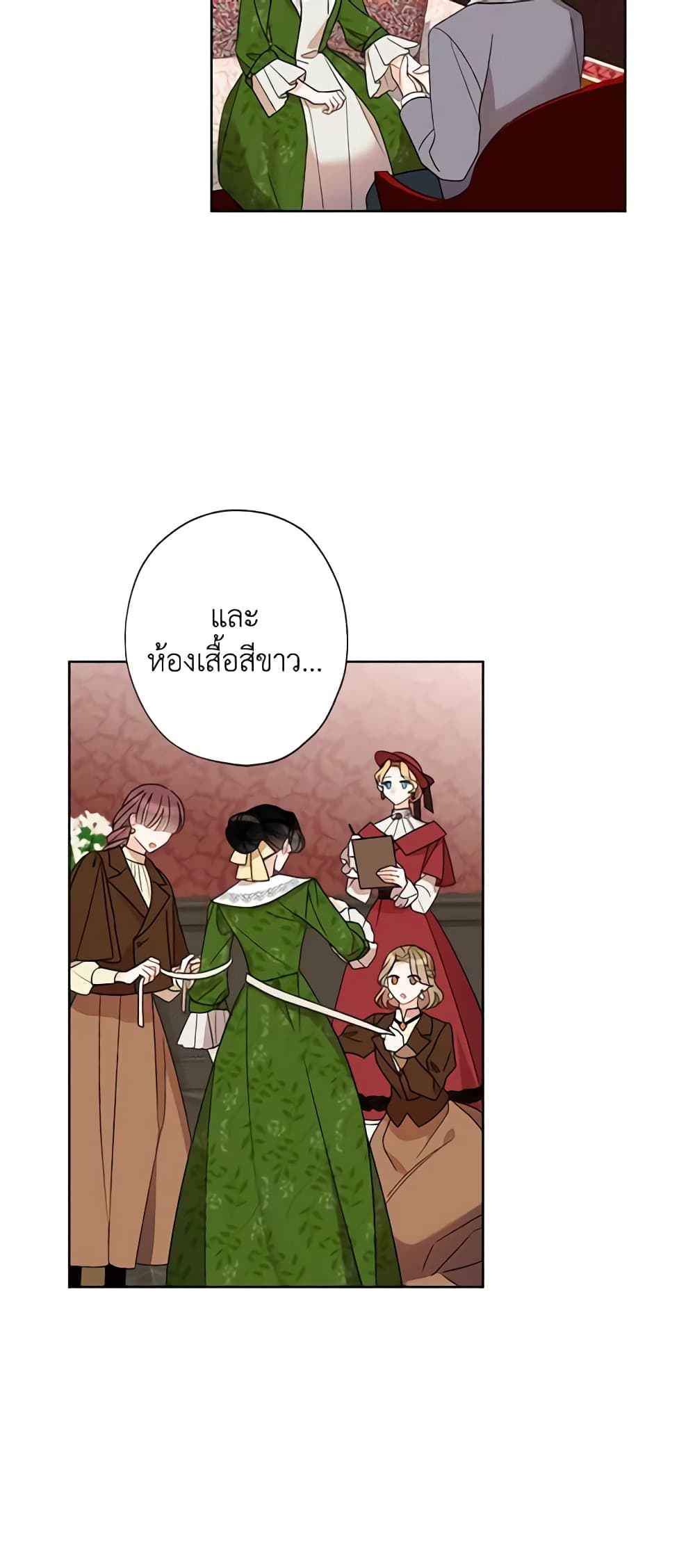 อ่านการ์ตูน I Raised Cinderella Preciously 7 ภาพที่ 45