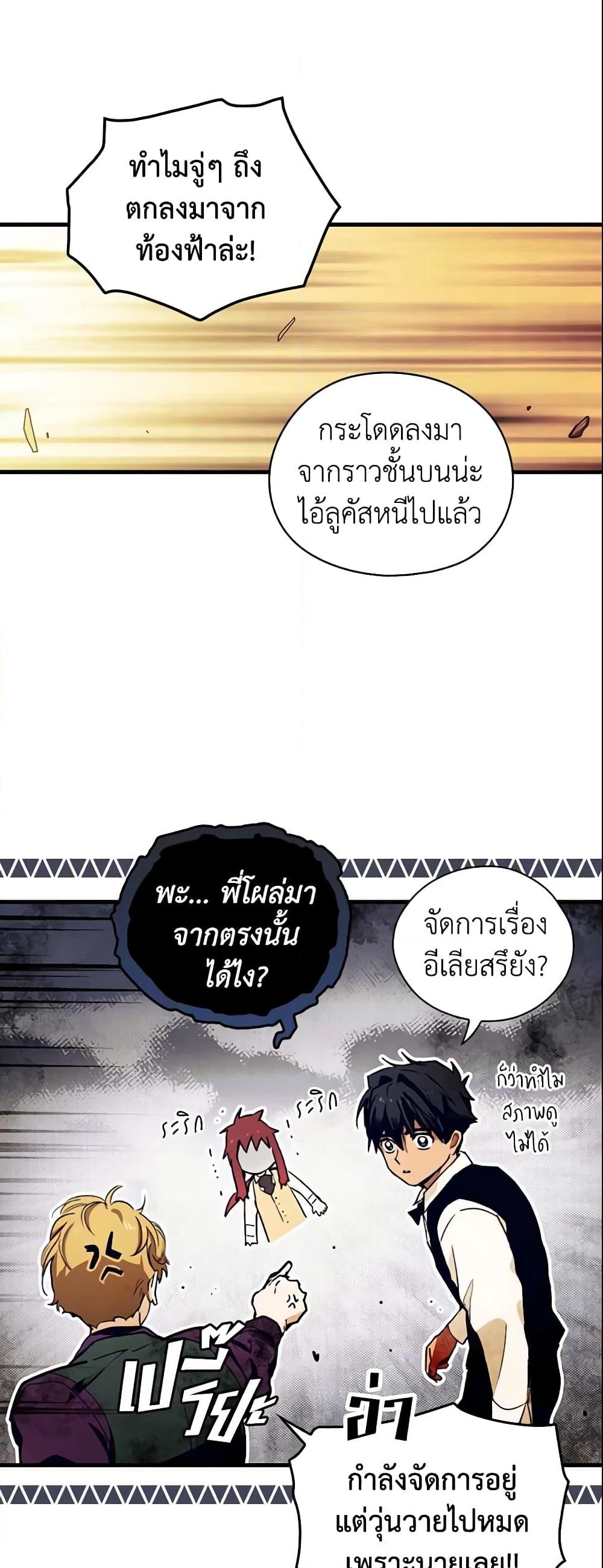 อ่านการ์ตูน The Fantasie of a Stepmother 100 ภาพที่ 50