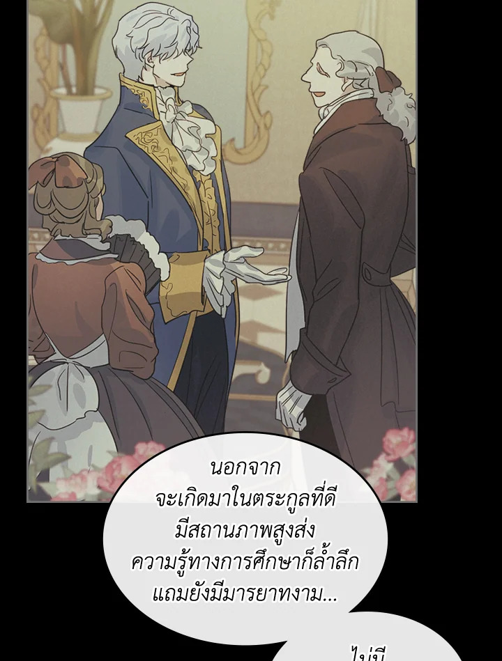 อ่านการ์ตูน The Lady and The Beast 66 ภาพที่ 58