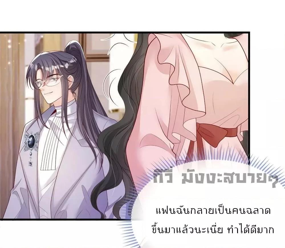 อ่านการ์ตูน Find Me In Your Meory 77 ภาพที่ 24