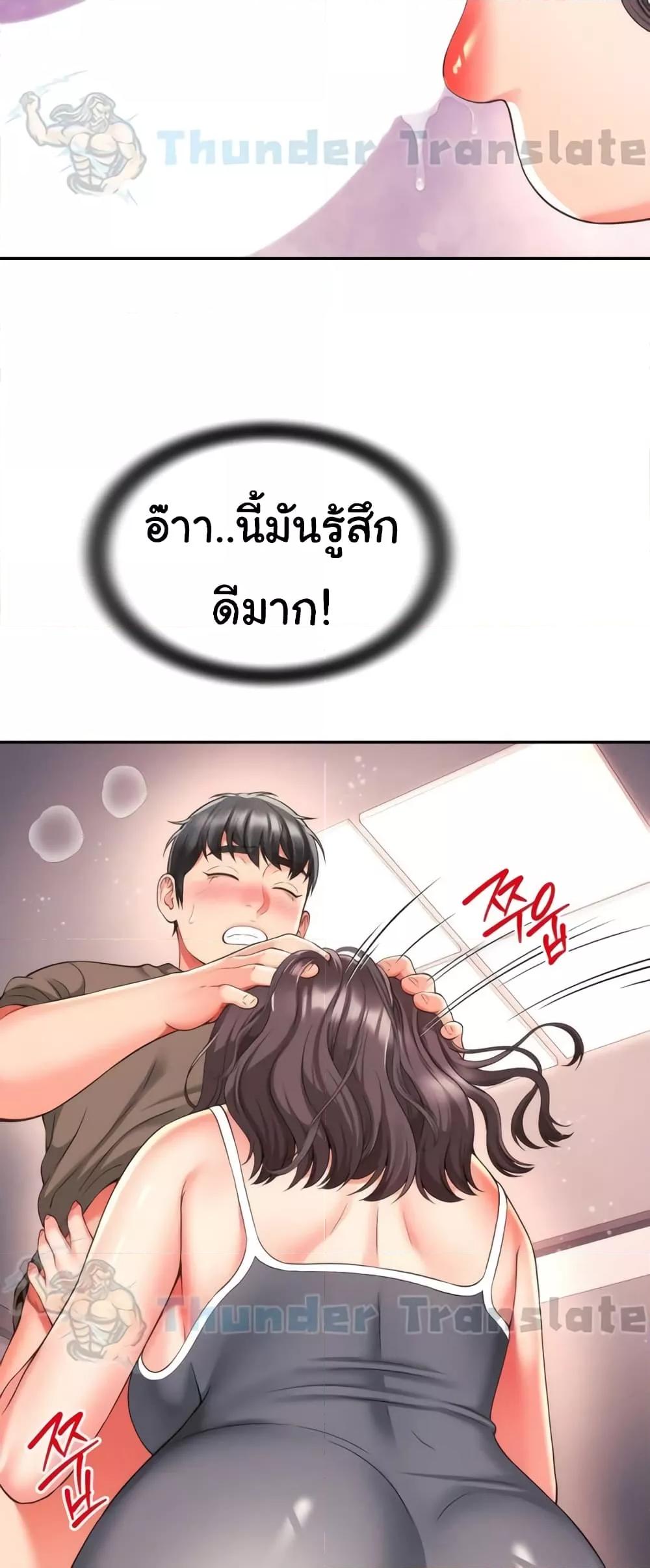 อ่านการ์ตูน Friend’s Mom Is Mine 30 ภาพที่ 30