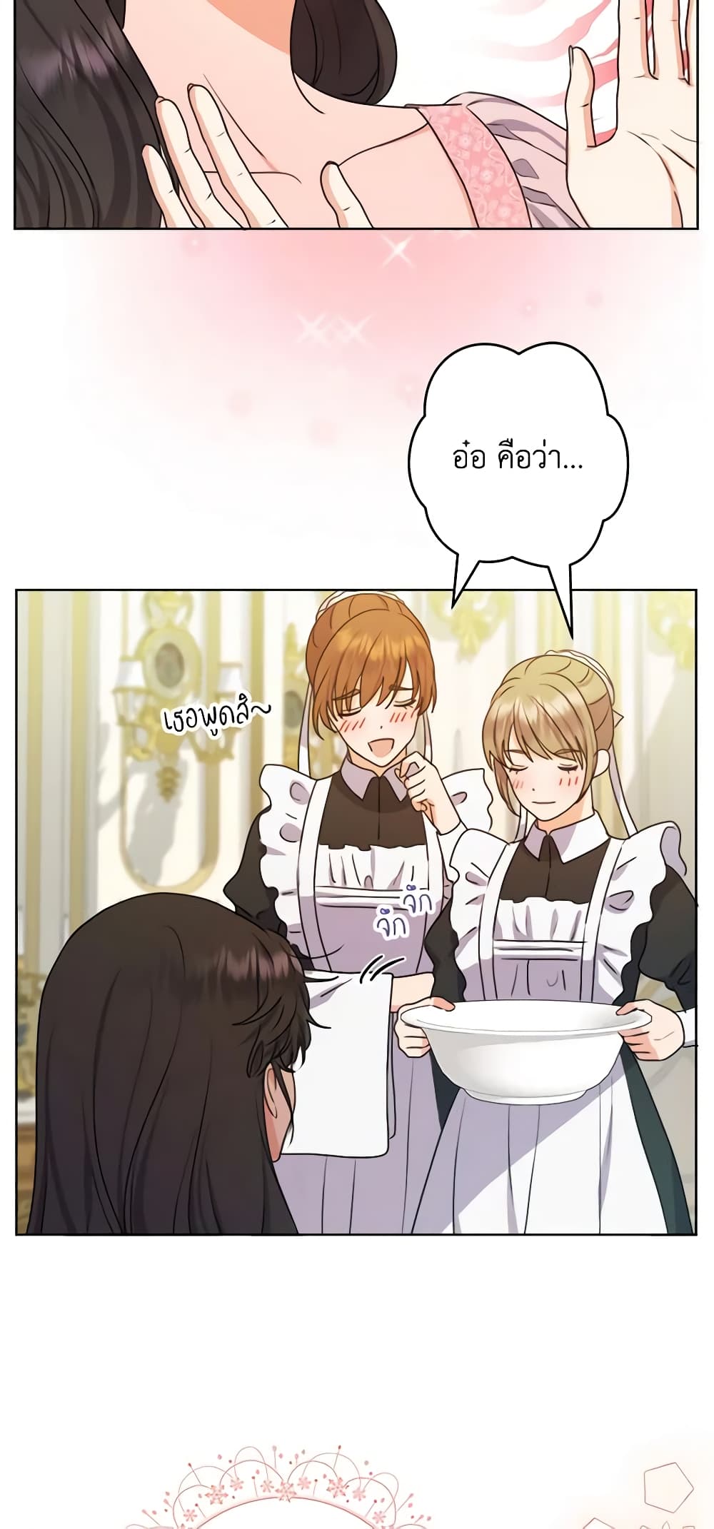 อ่านการ์ตูน From Maid to Queen 33 ภาพที่ 6