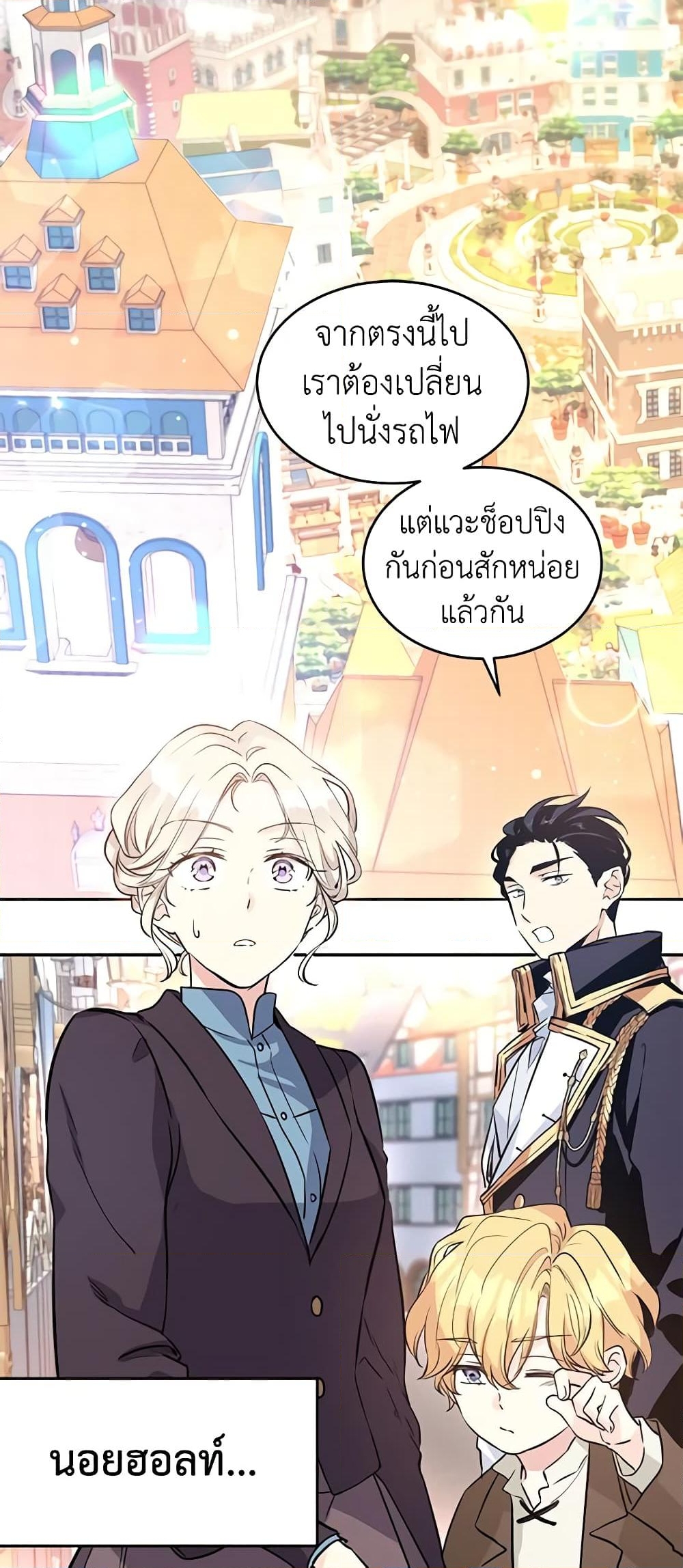 อ่านการ์ตูน I Will Change The Genre 7 ภาพที่ 24