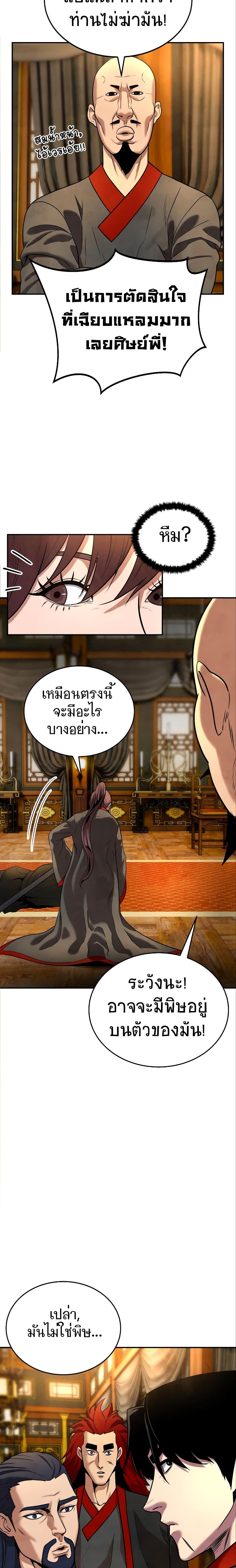 อ่านการ์ตูน Geongaek 9 ภาพที่ 38