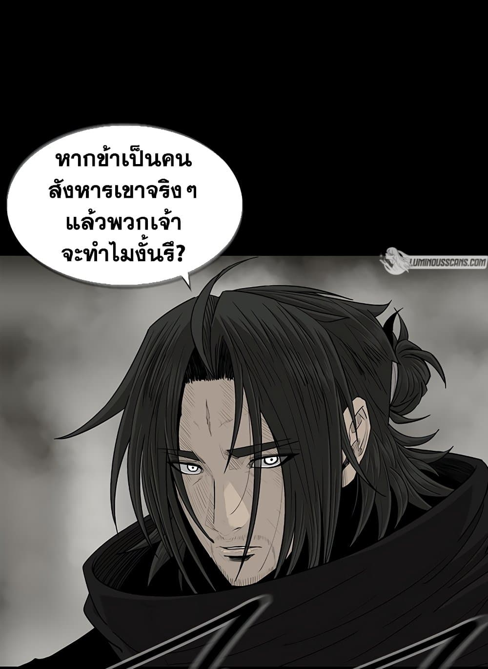 อ่านการ์ตูน Legend of the Northern Blade 158 ภาพที่ 89