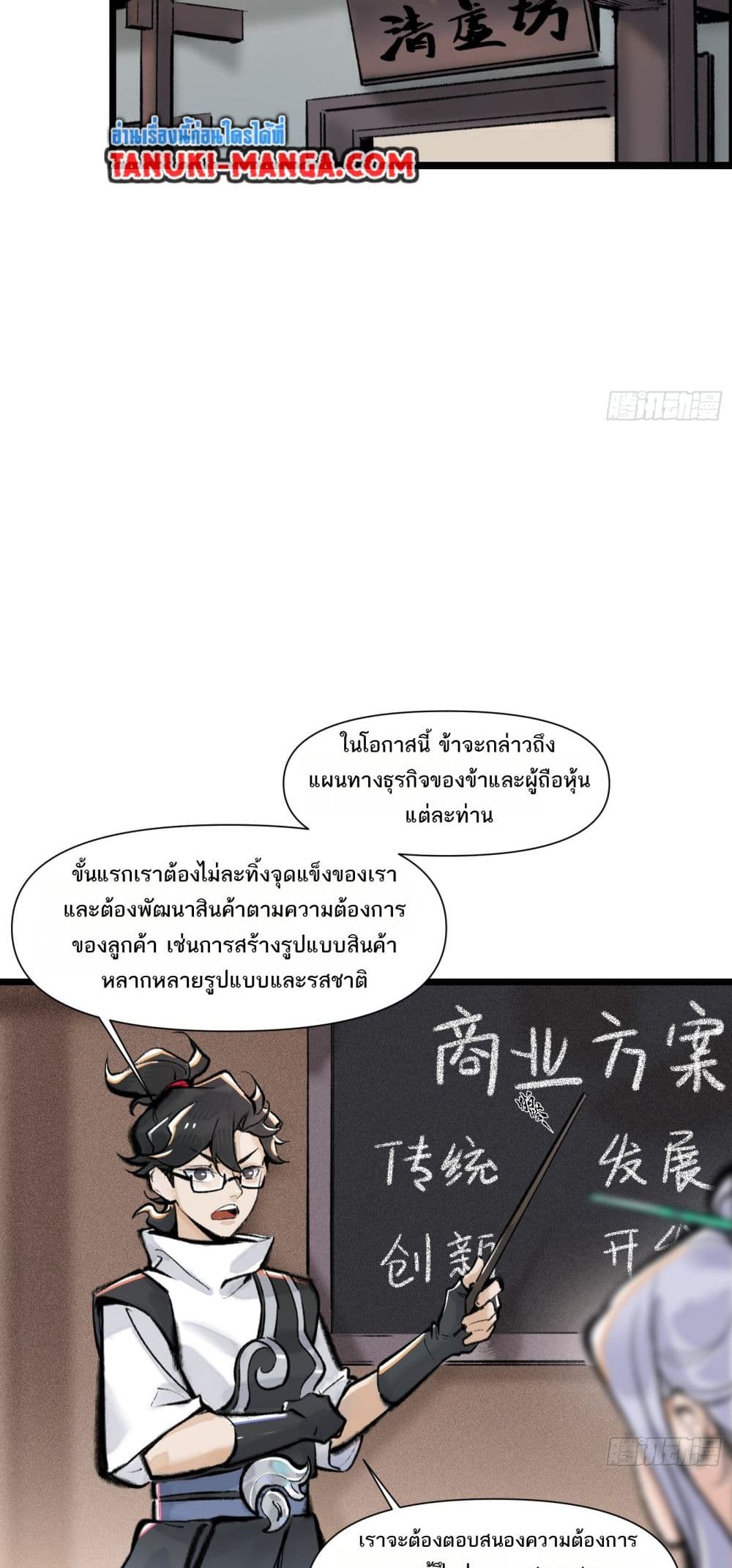 อ่านการ์ตูน A Thought Of Freedom 19 ภาพที่ 12