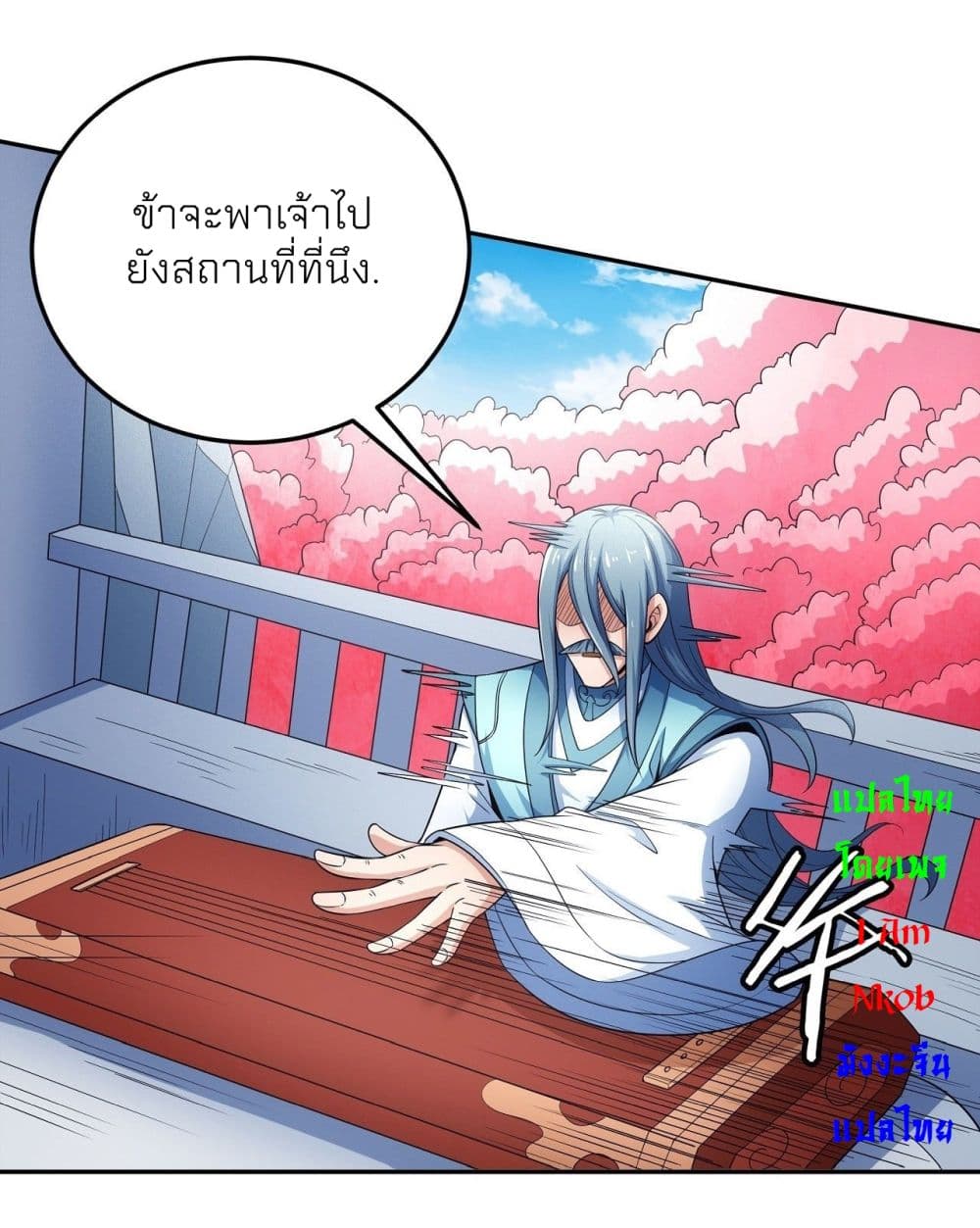 อ่านการ์ตูน God of Martial Arts 442 ภาพที่ 13